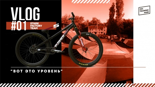 Типичный Краснодарский день в XSA Training park