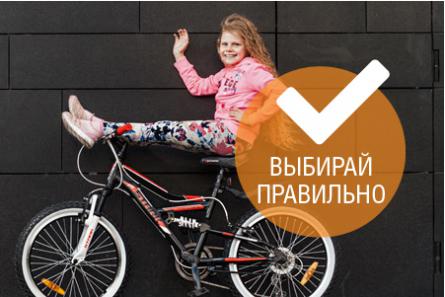 Как выбрать детский велосипед