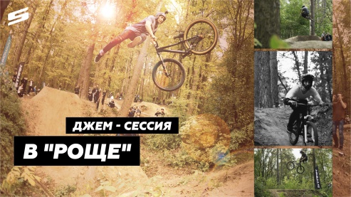 Джем — сессия в "Роще": Результаты