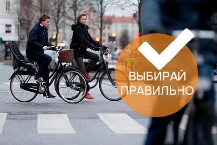 Выбираем велосипед для города