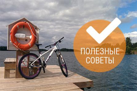 В отпуск с велосипедом!