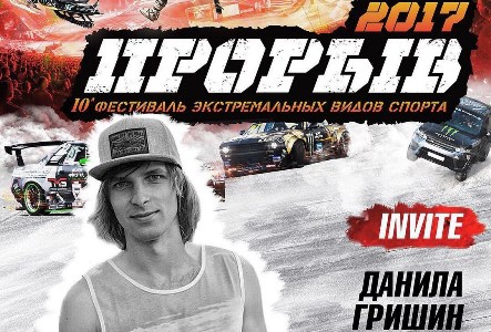 Вторая серия обновленного журнала райдеров Stark