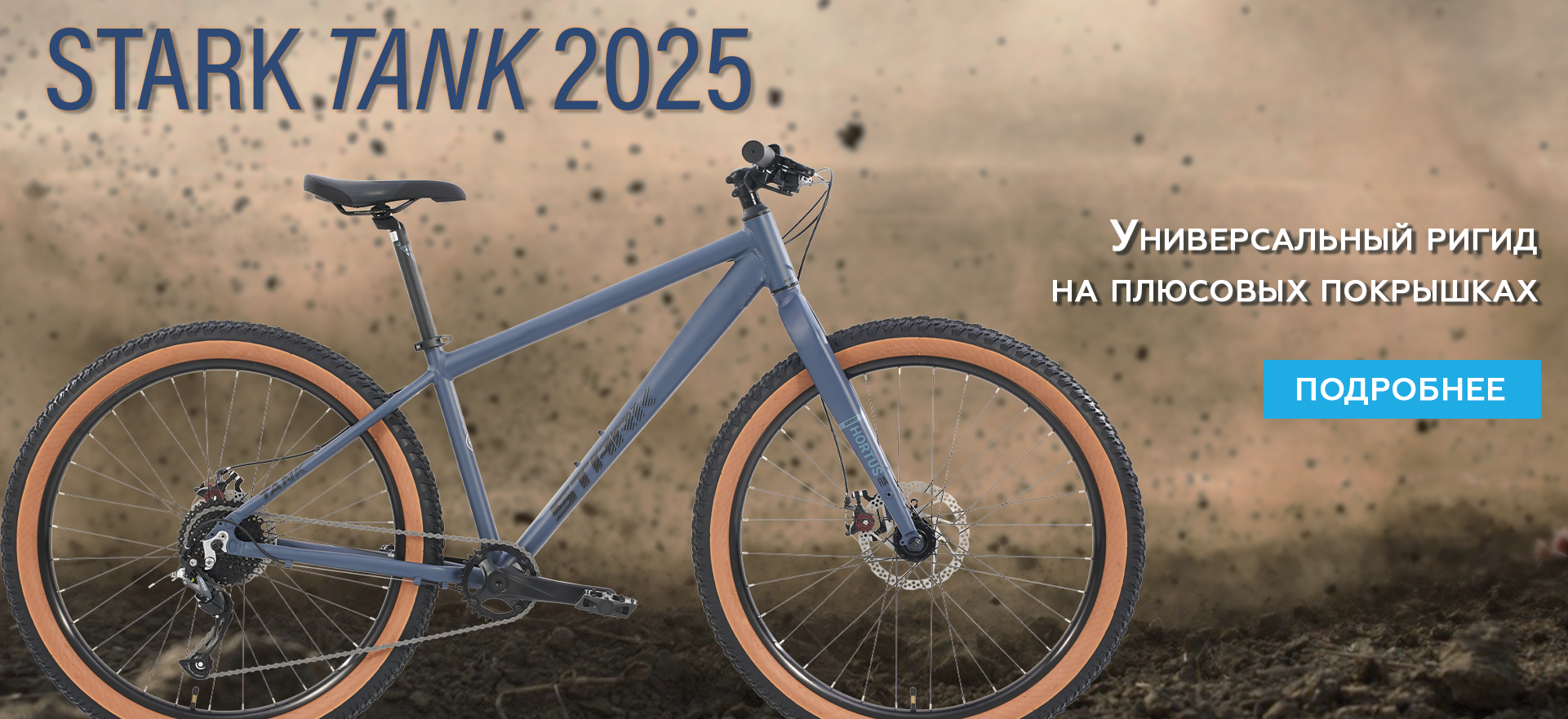 Stark Tank 2025