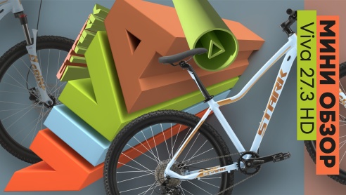 Мини-обзор Stark Viva 27.3 HD 